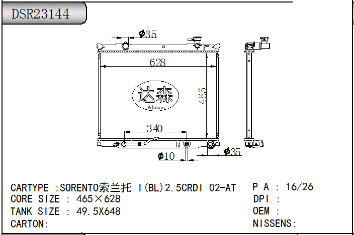 DSR23144
