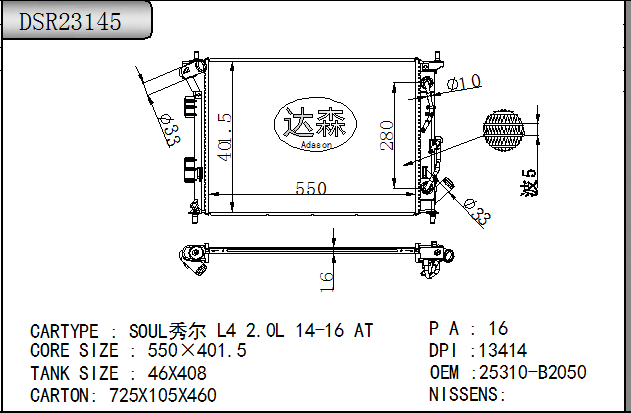 DSR23145