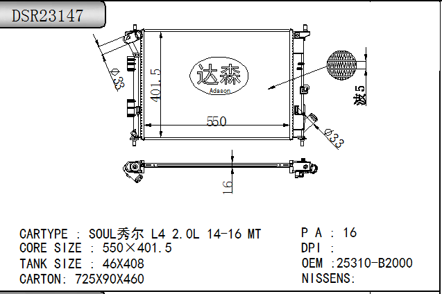 DSR23147