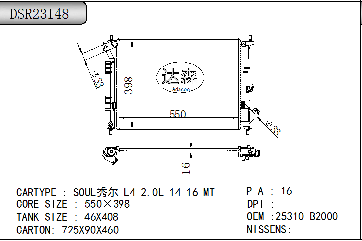 DSR23148