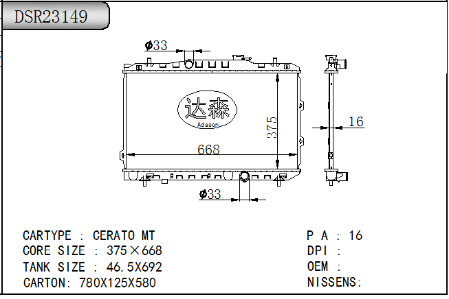 DSR23149