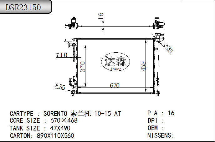 DSR23150