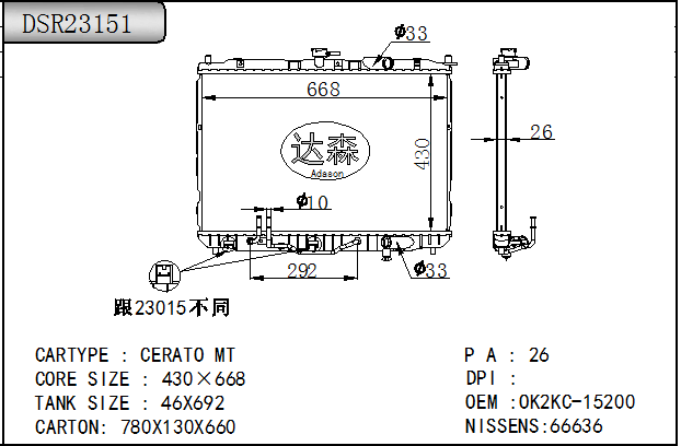 DSR23151