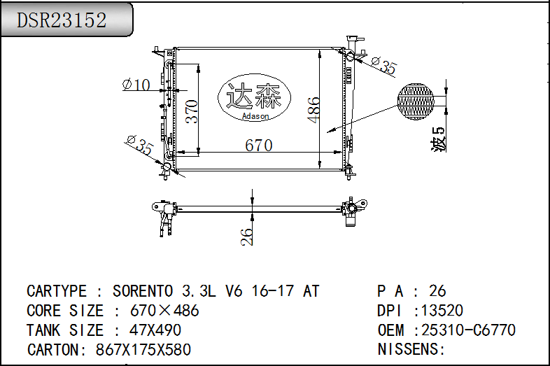 DSR23152
