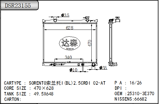 DSR23155