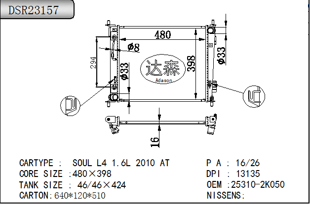 DSR23157