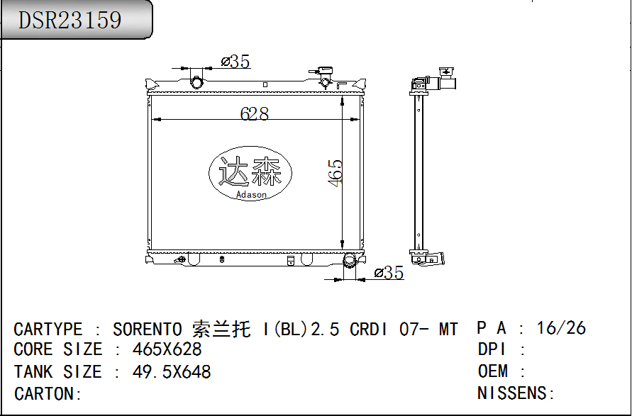 DSR23159