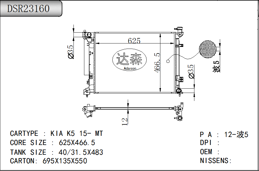 DSR23160