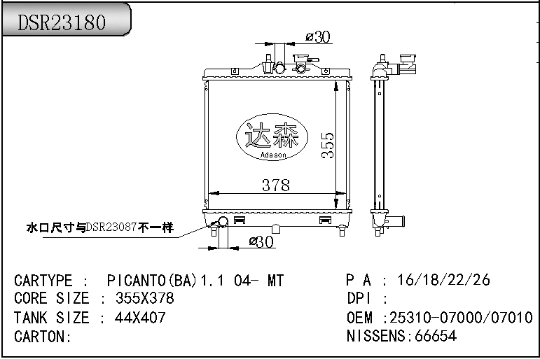 DSR23180