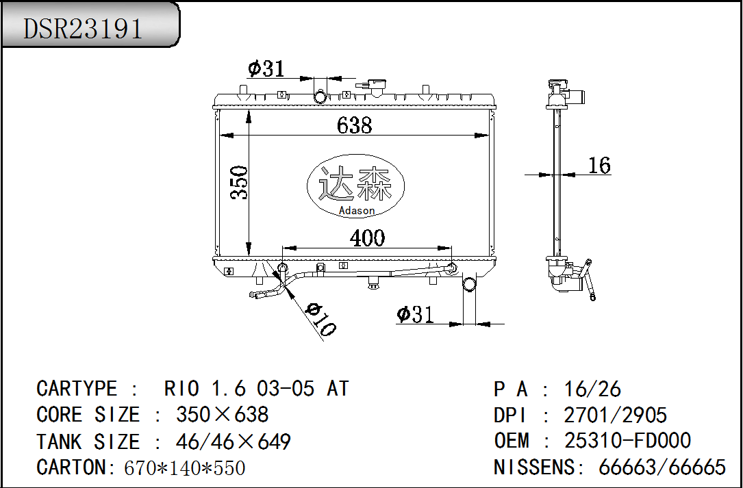 DSR23191