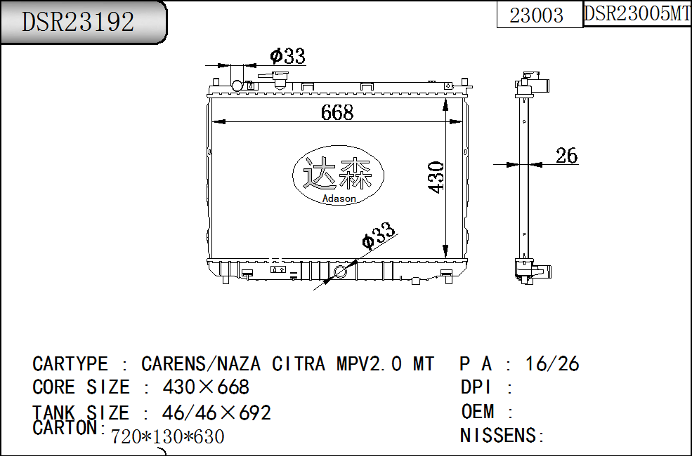 DSR23192