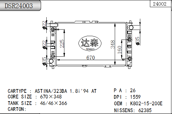 DSR24003