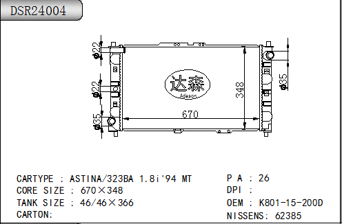 DSR24004