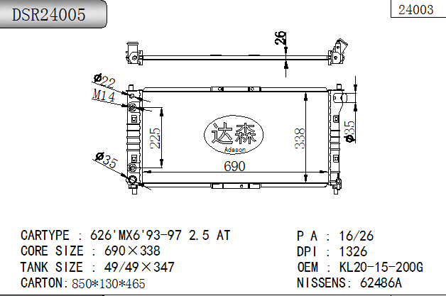 DSR24005