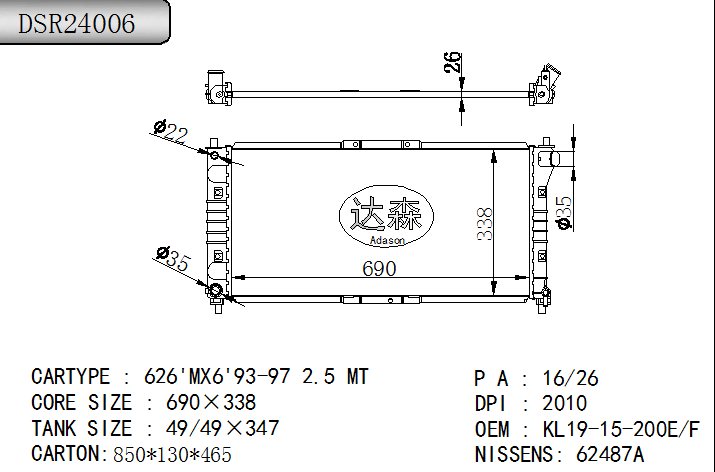 DSR24006