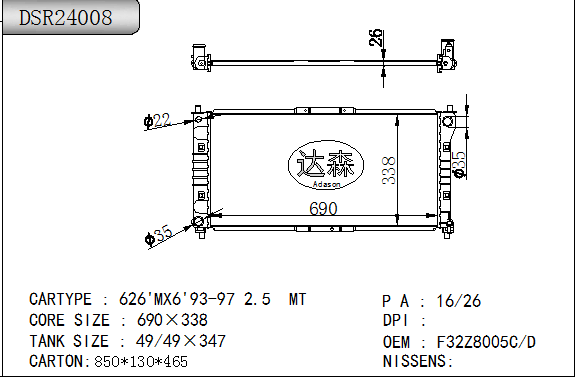 DSR24008