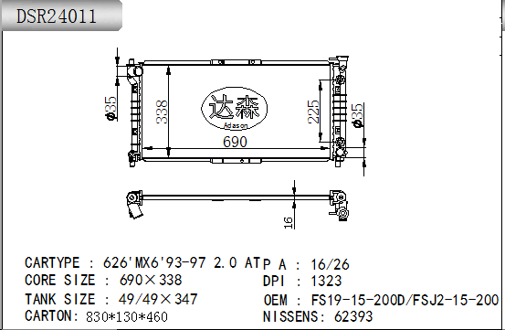 DSR24011