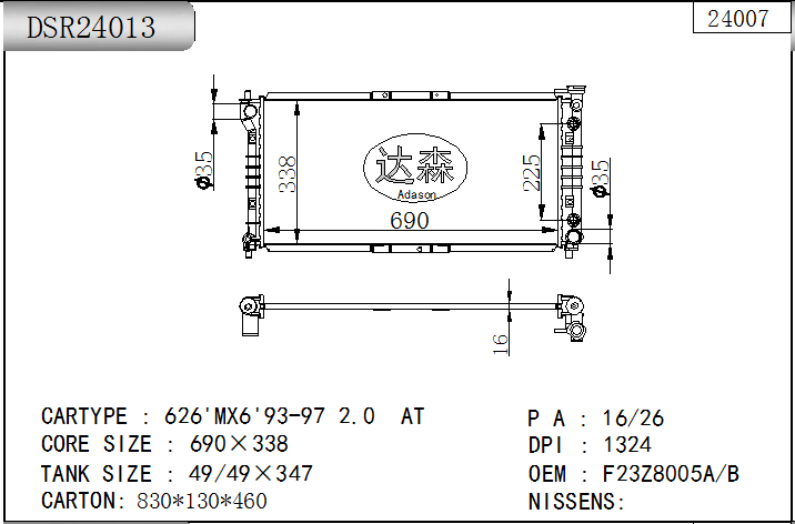 DSR24013