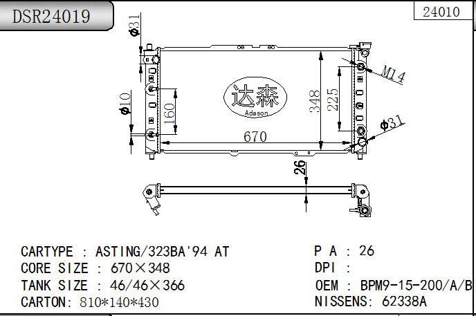 DSR24019