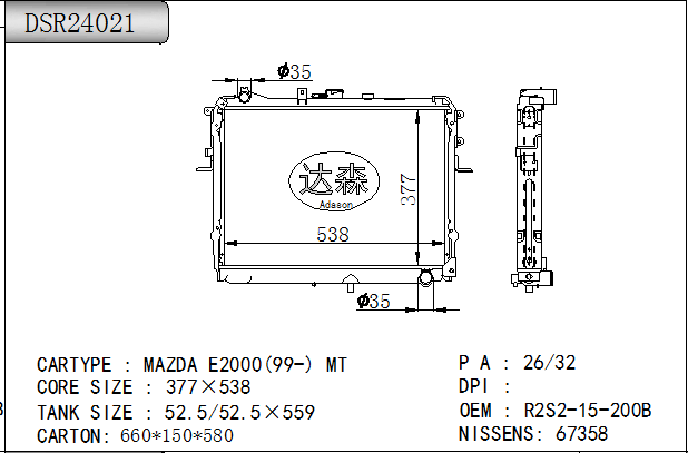 DSR24021