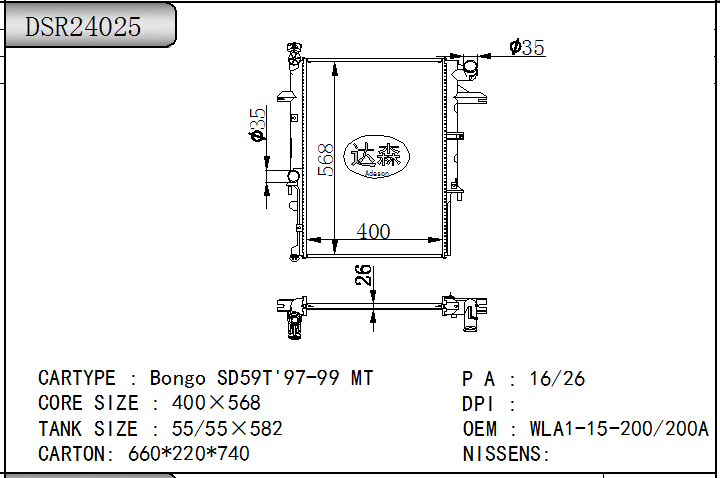 DSR24025