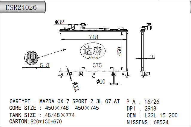 DSR24026