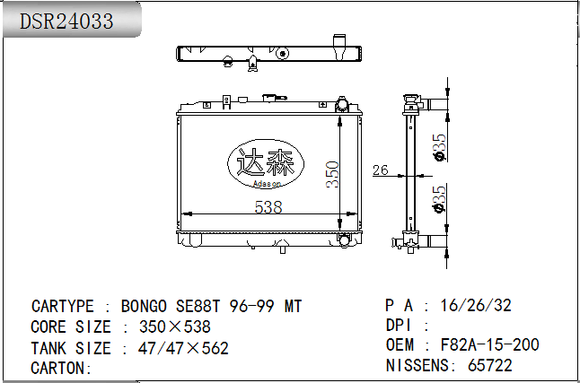 DSR24033