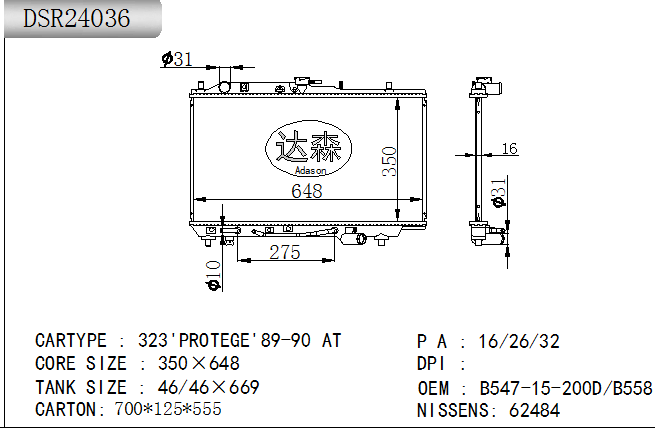 DSR24036