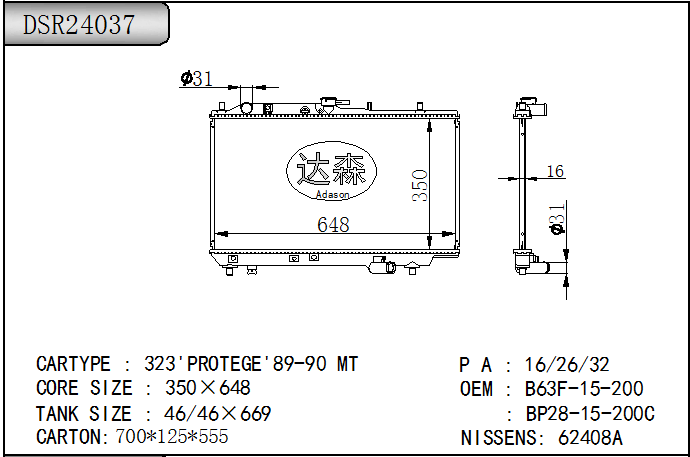 DSR24037