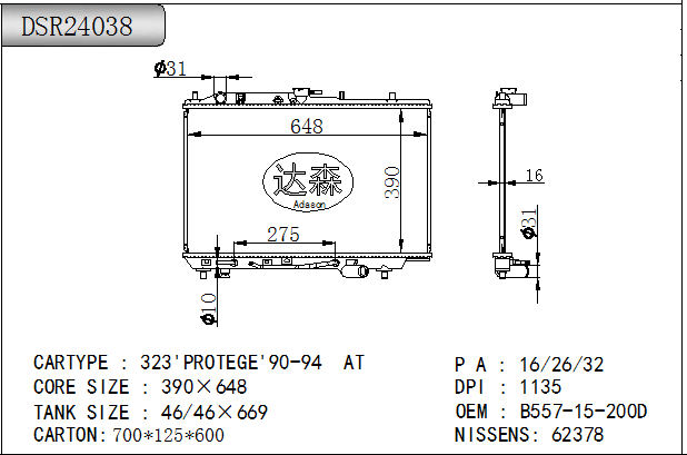 DSR24038
