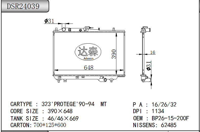 DSR24039