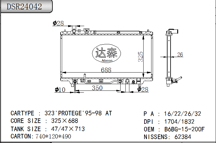 DSR24042