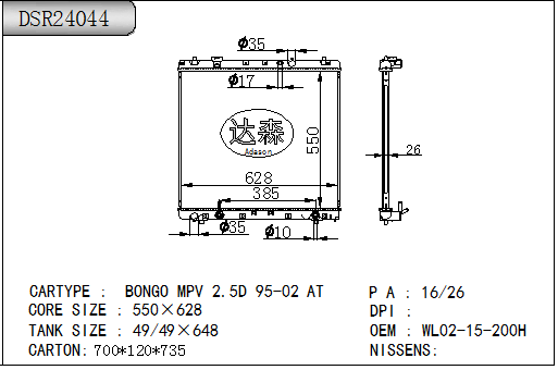DSR24044