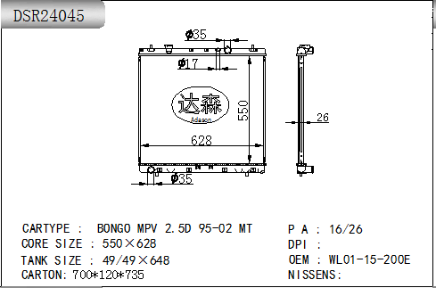 DSR24045