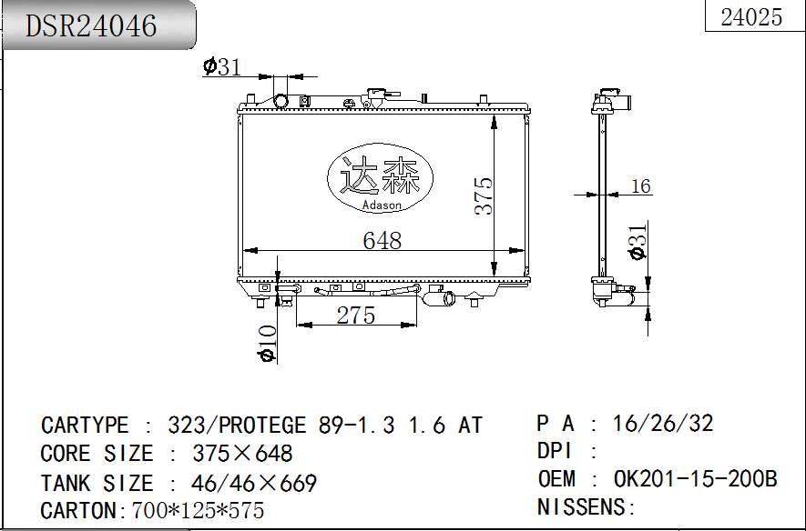 DSR24046