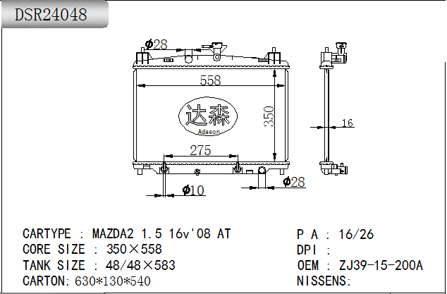 DSR24048