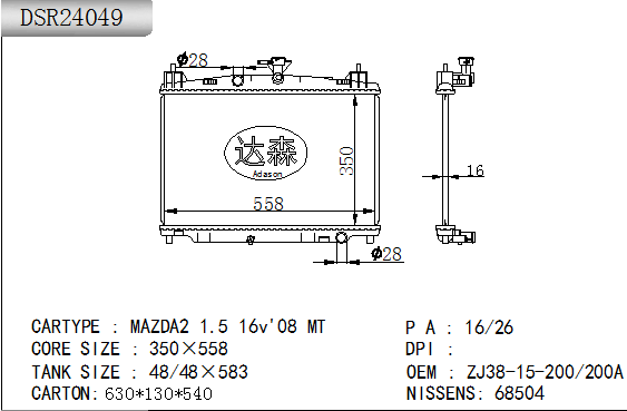DSR24049
