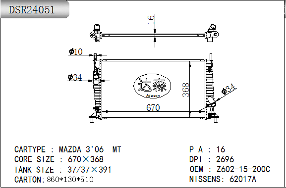 DSR24051