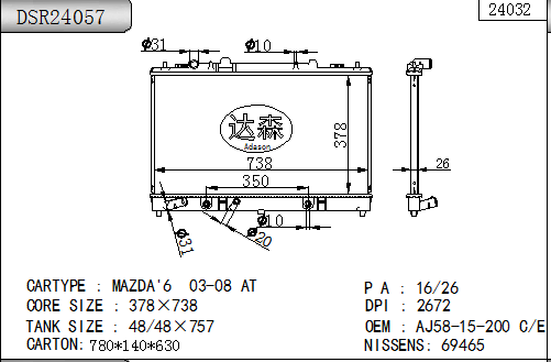 DSR24057