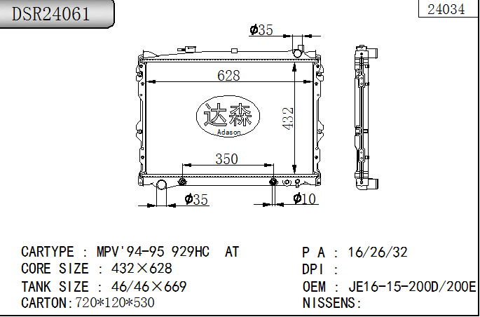 DSR24061