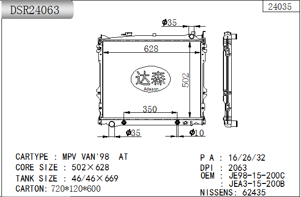 DSR24063