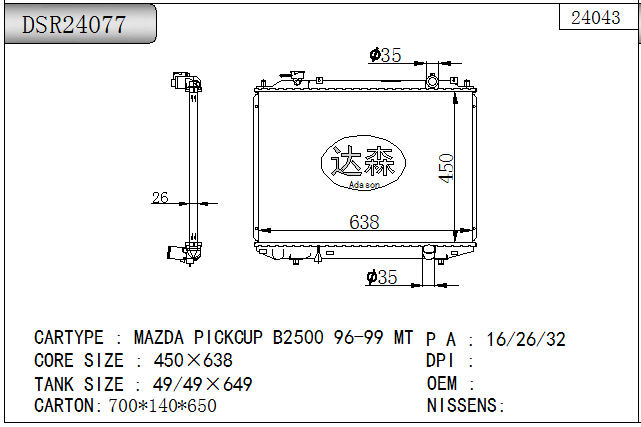 DSR24077