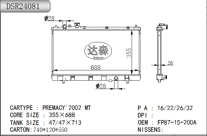 DSR24081