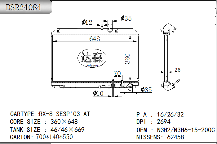DSR24084