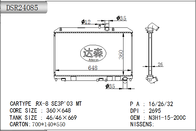 DSR24085