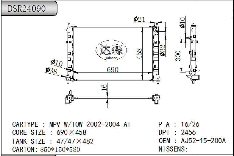 DSR24090