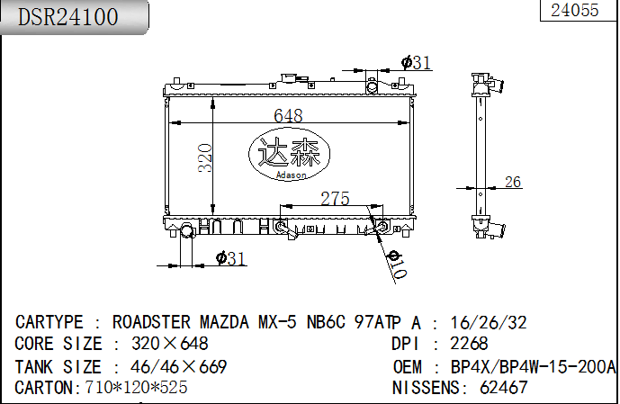 DSR24100