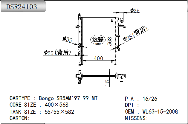 DSR24103