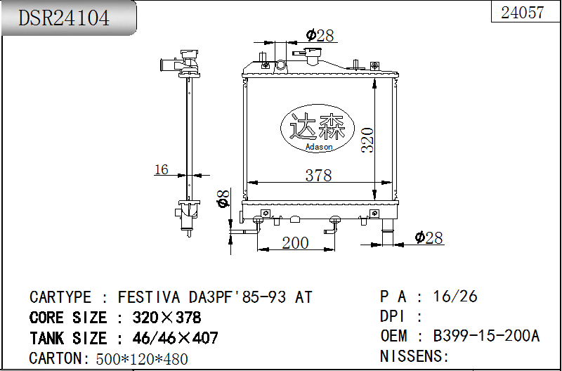 DSR24104