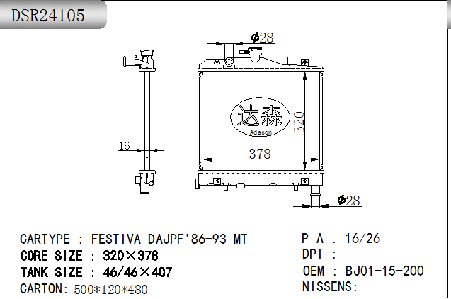 DSR24105